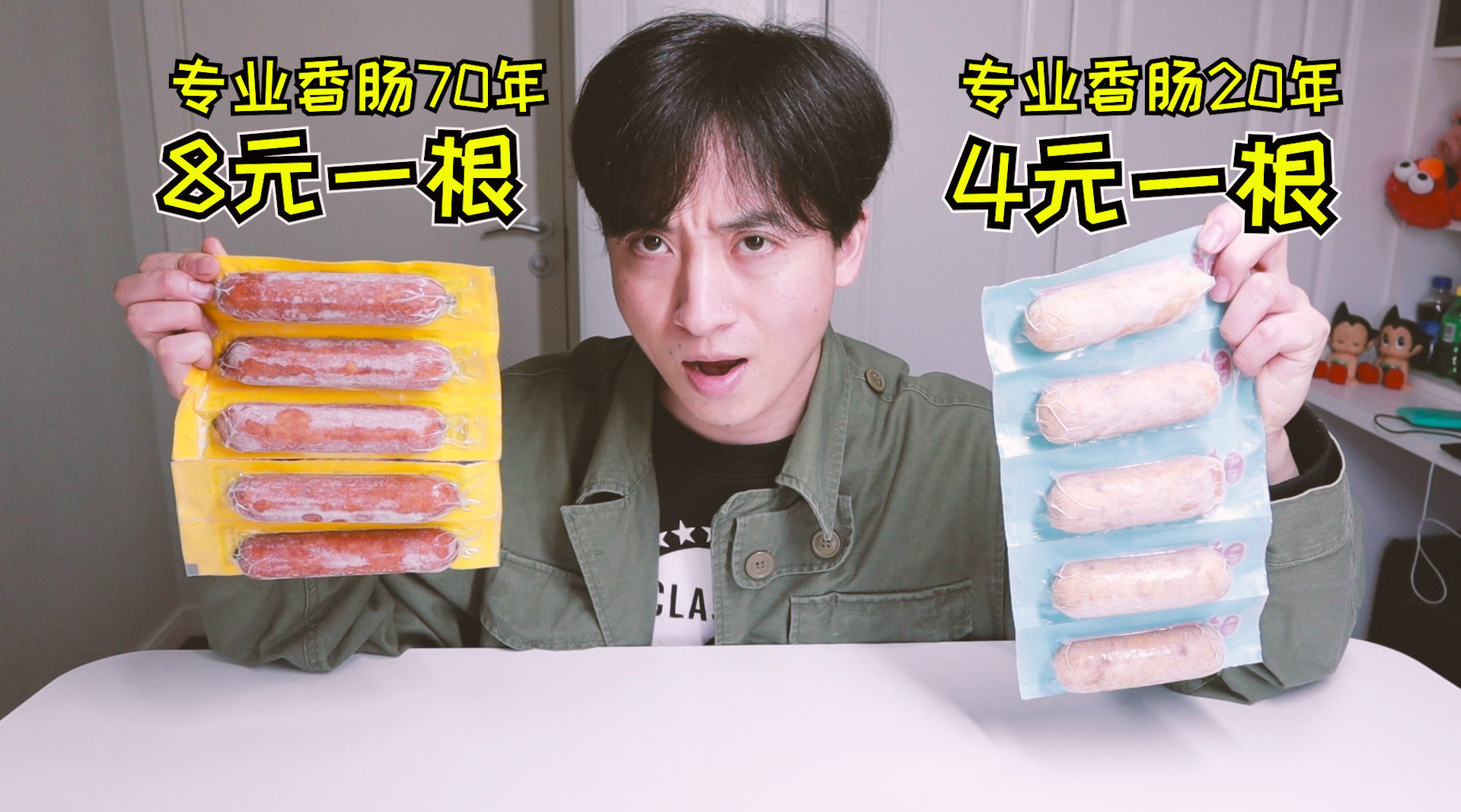 老伙试吃某宝销量第一第二的芝士烤肠...